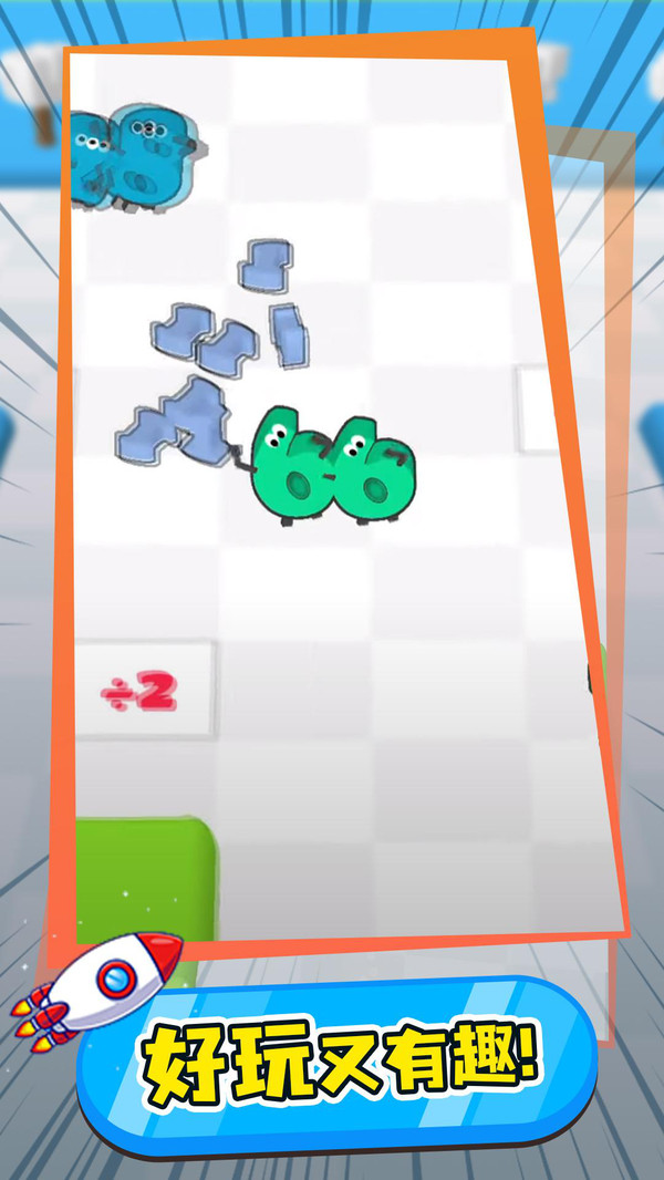 数字大战0