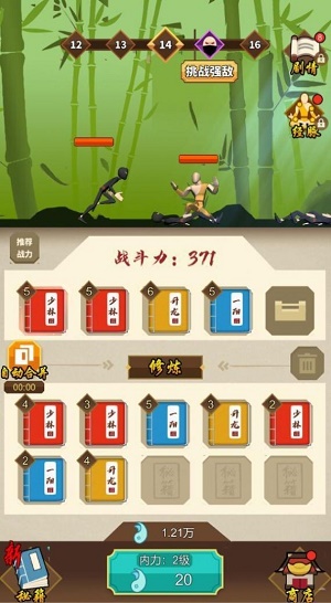 武侠英雄0