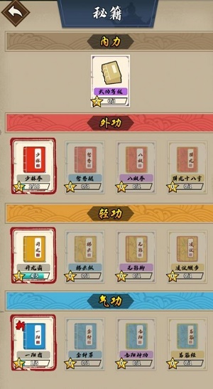 武侠英雄1
