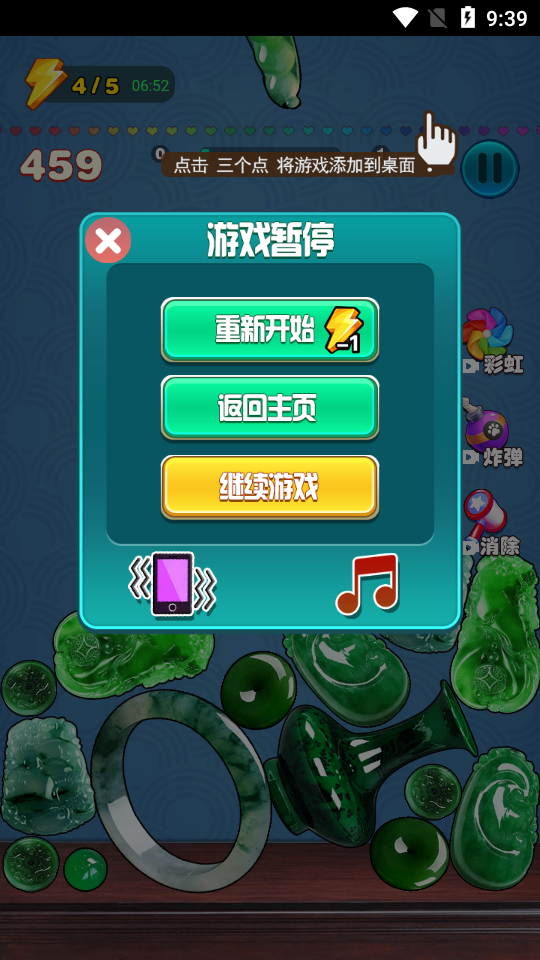 翡翠大王2