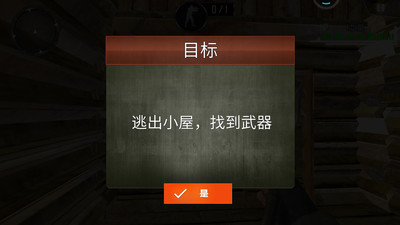 反恐突击实训队2