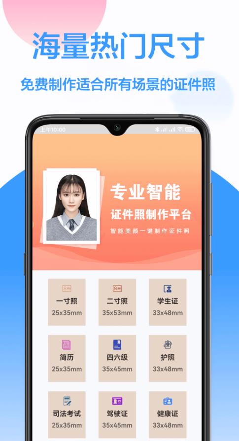 易拍证件照3