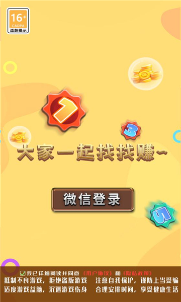 利是收藏家红包版0