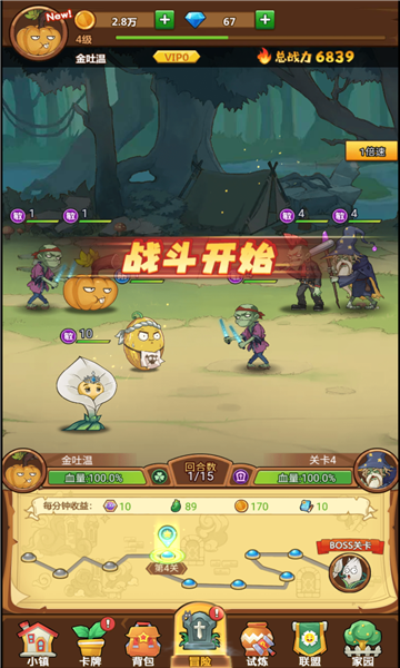 植物僵尸联盟游戏0