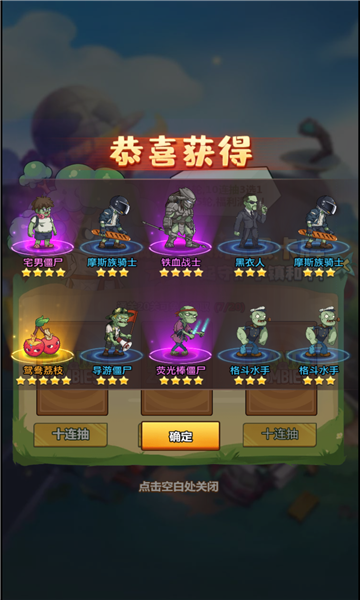 植物僵尸联盟游戏2