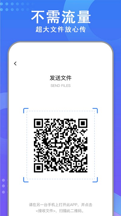 互换同步助手0
