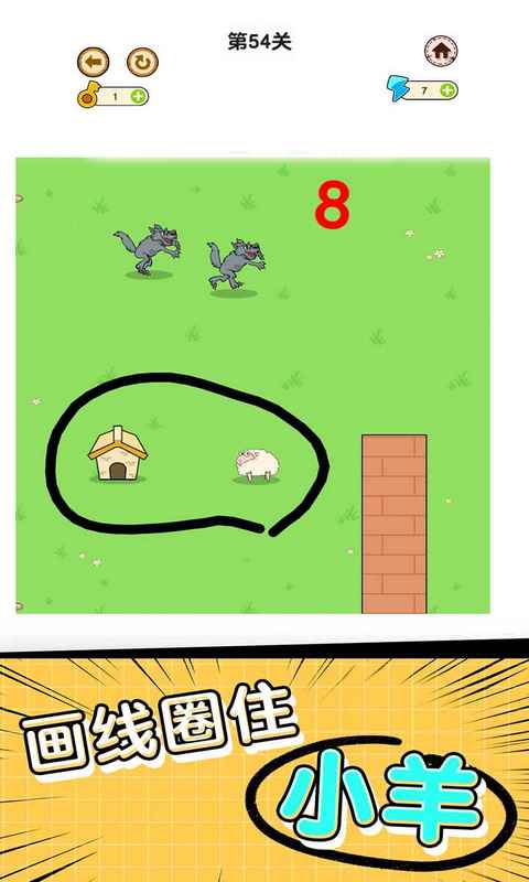 快跑狼来啦1