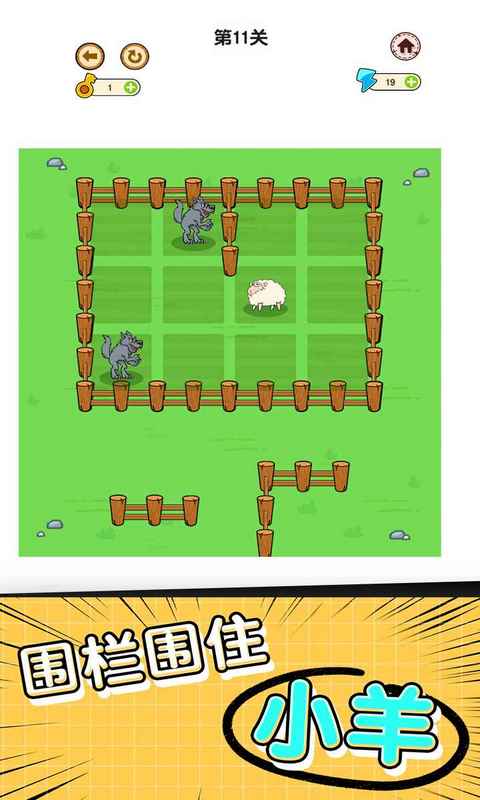快跑狼来啦2