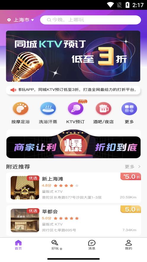 上哪玩0