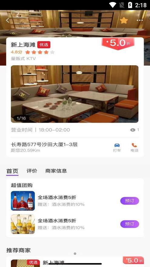 上哪玩2