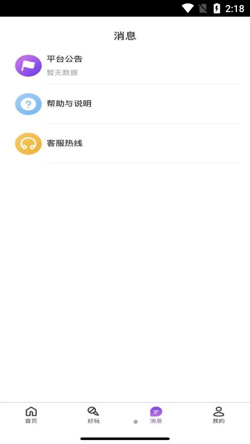 上哪玩3