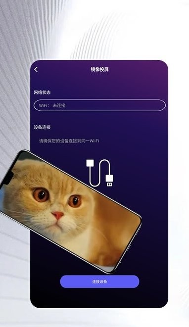 影视猫投屏软件0