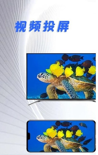 影视猫投屏软件1