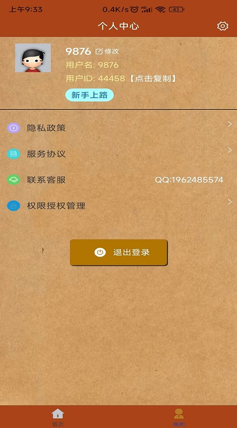 对话视频生成器2