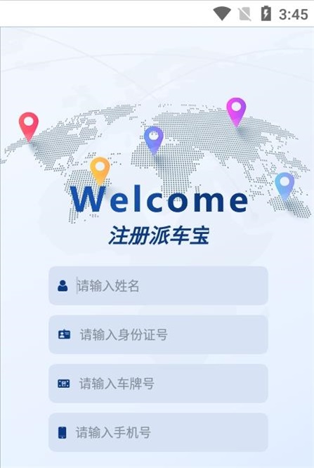 派车宝0