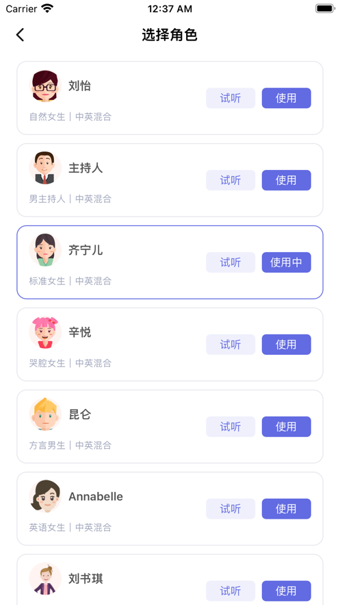 有声笔记2