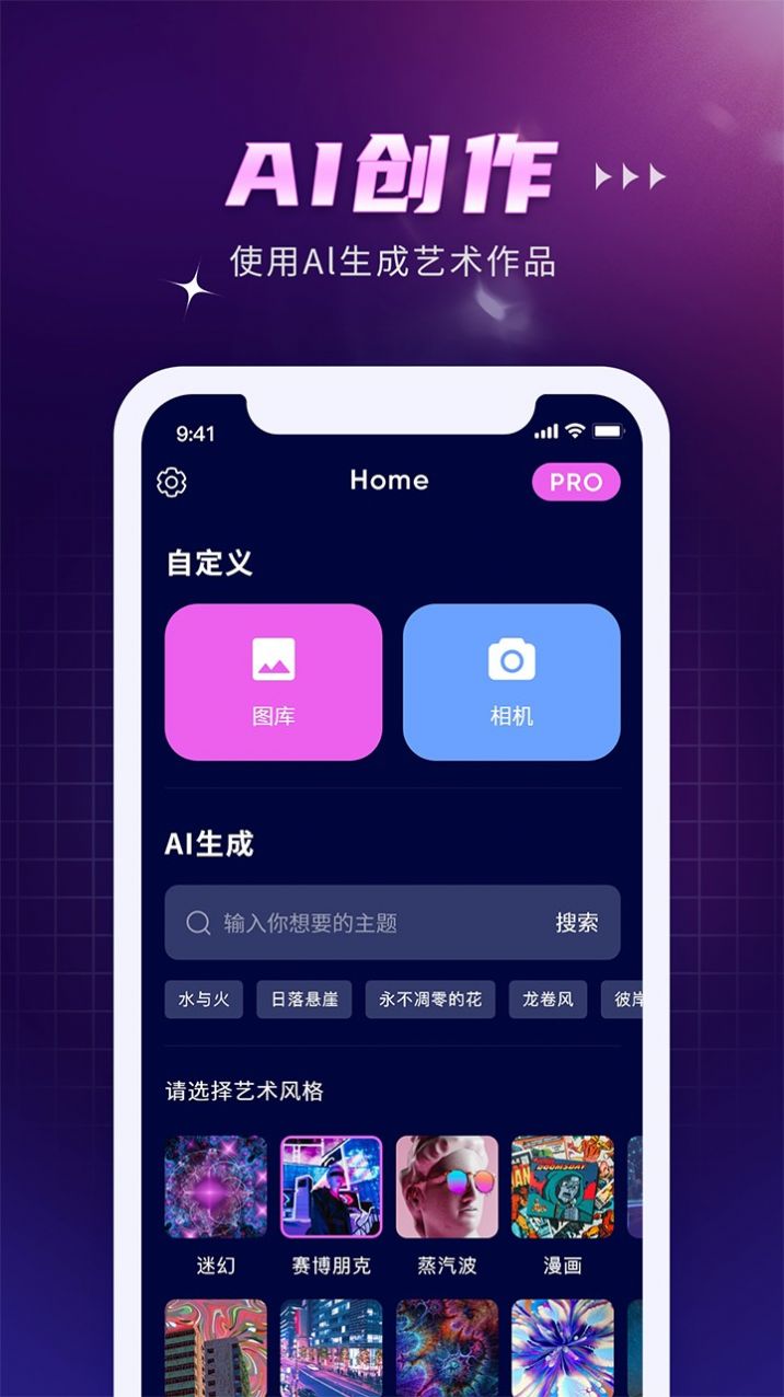 二次元ai绘画0