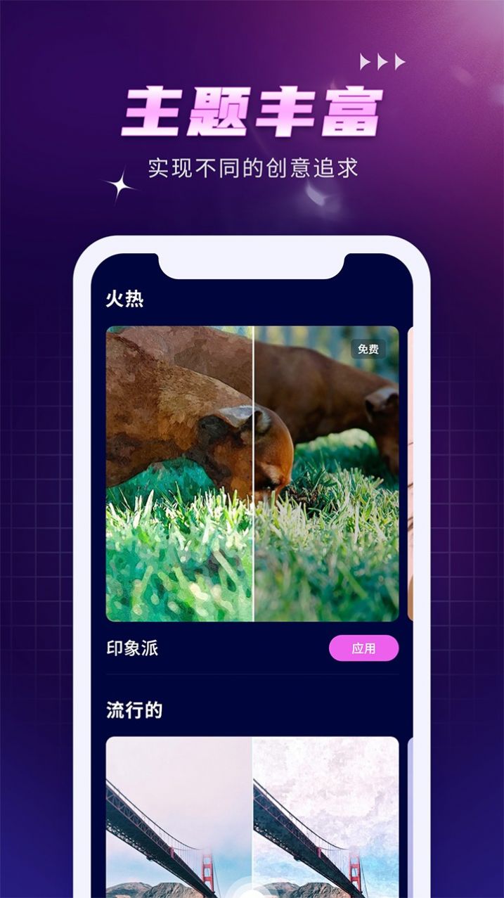 二次元ai绘画3