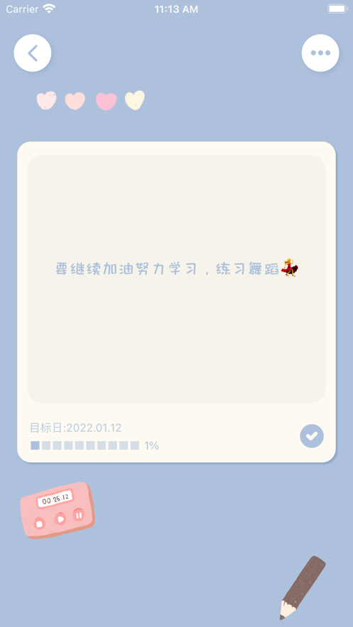 心愿便利贴app2