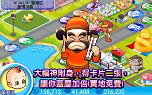 大富翁42