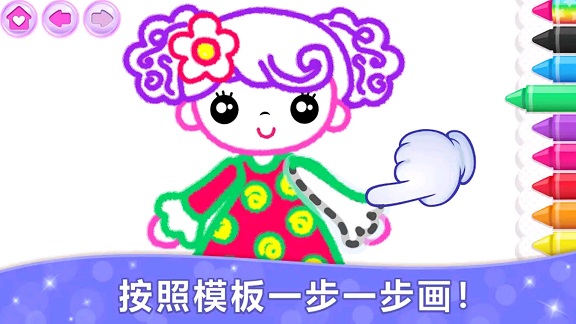 绘画大佬游戏4
