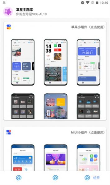 凛星主题站1