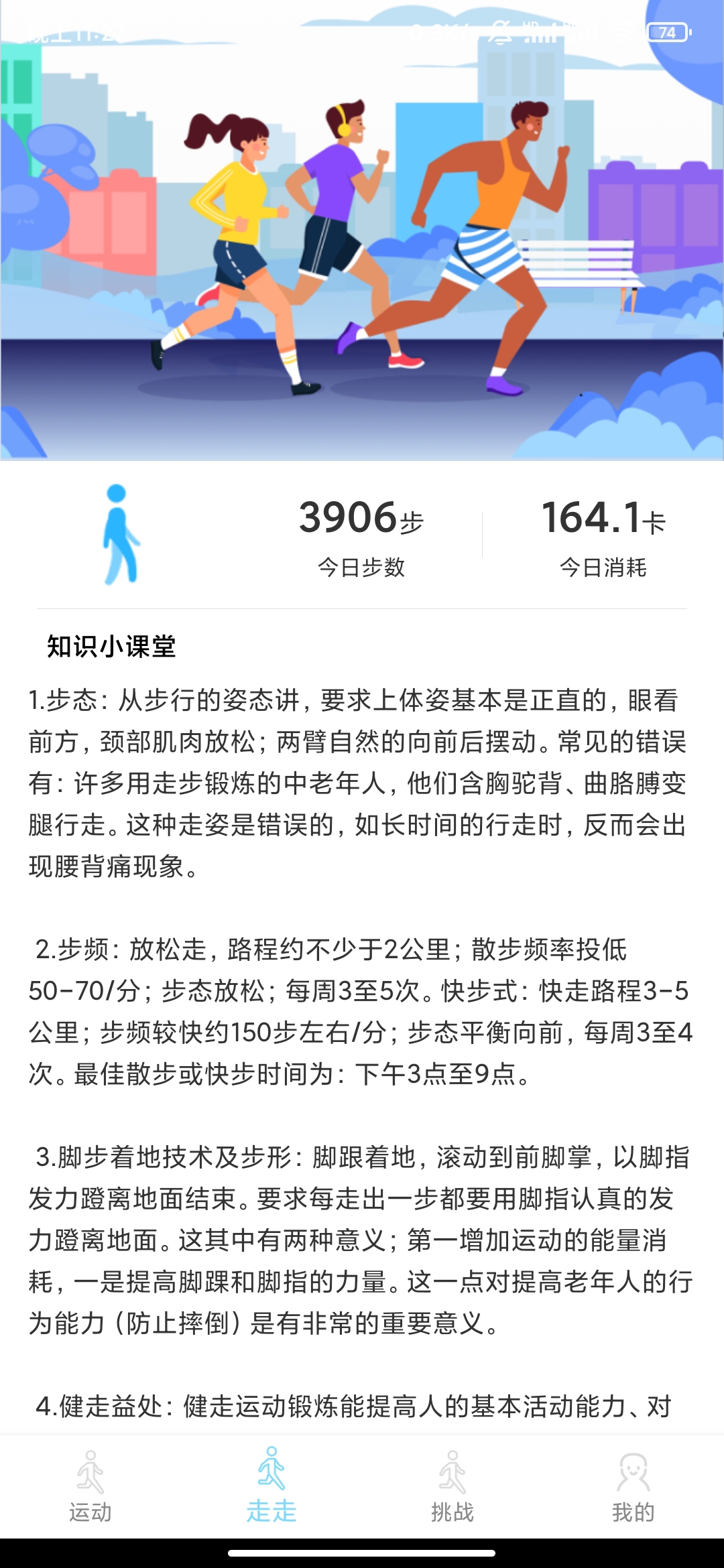 365走路宝0
