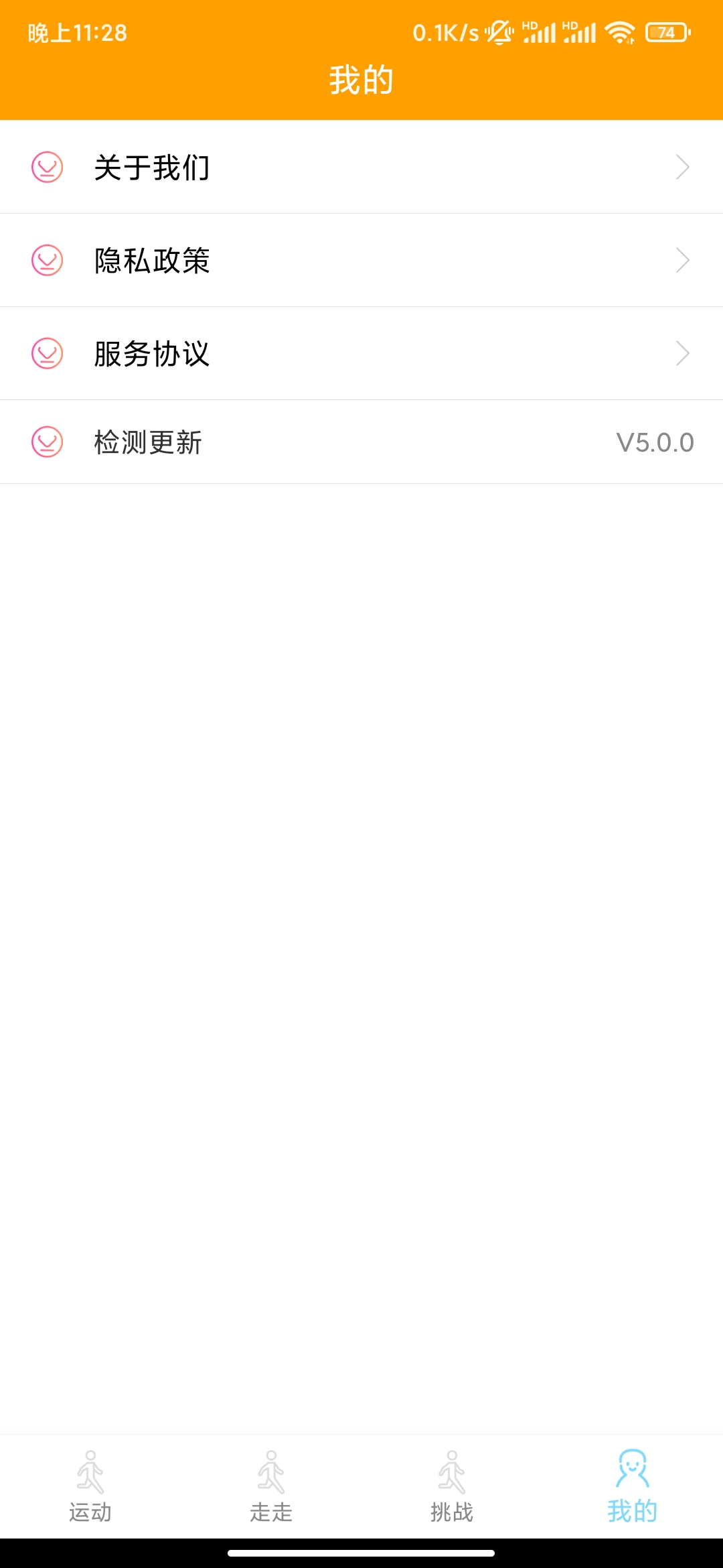 365走路宝2