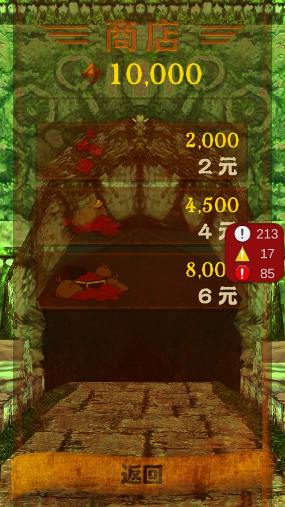 神庙逃亡愣子版游戏0