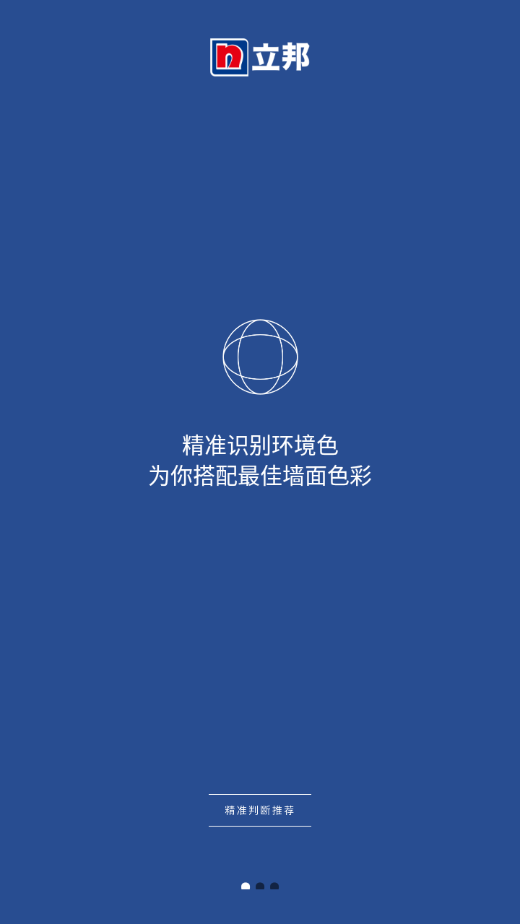配色精灵2