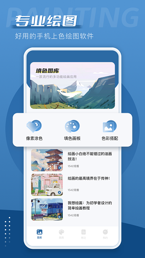 爱笔思画2