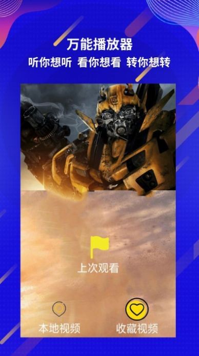 快播播放器0