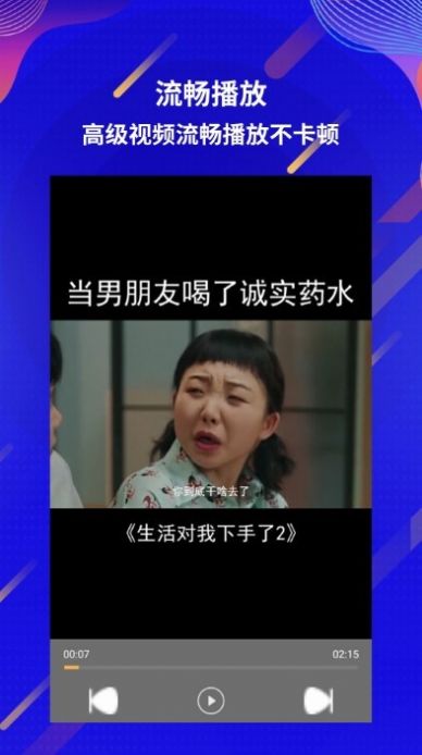 快播播放器1
