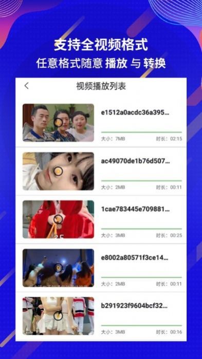 快播播放器2