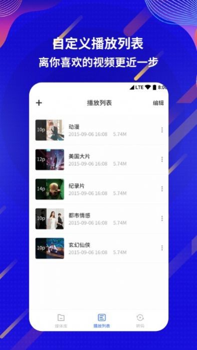 快播播放器3
