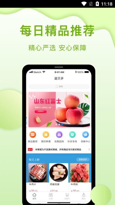 益贝多1