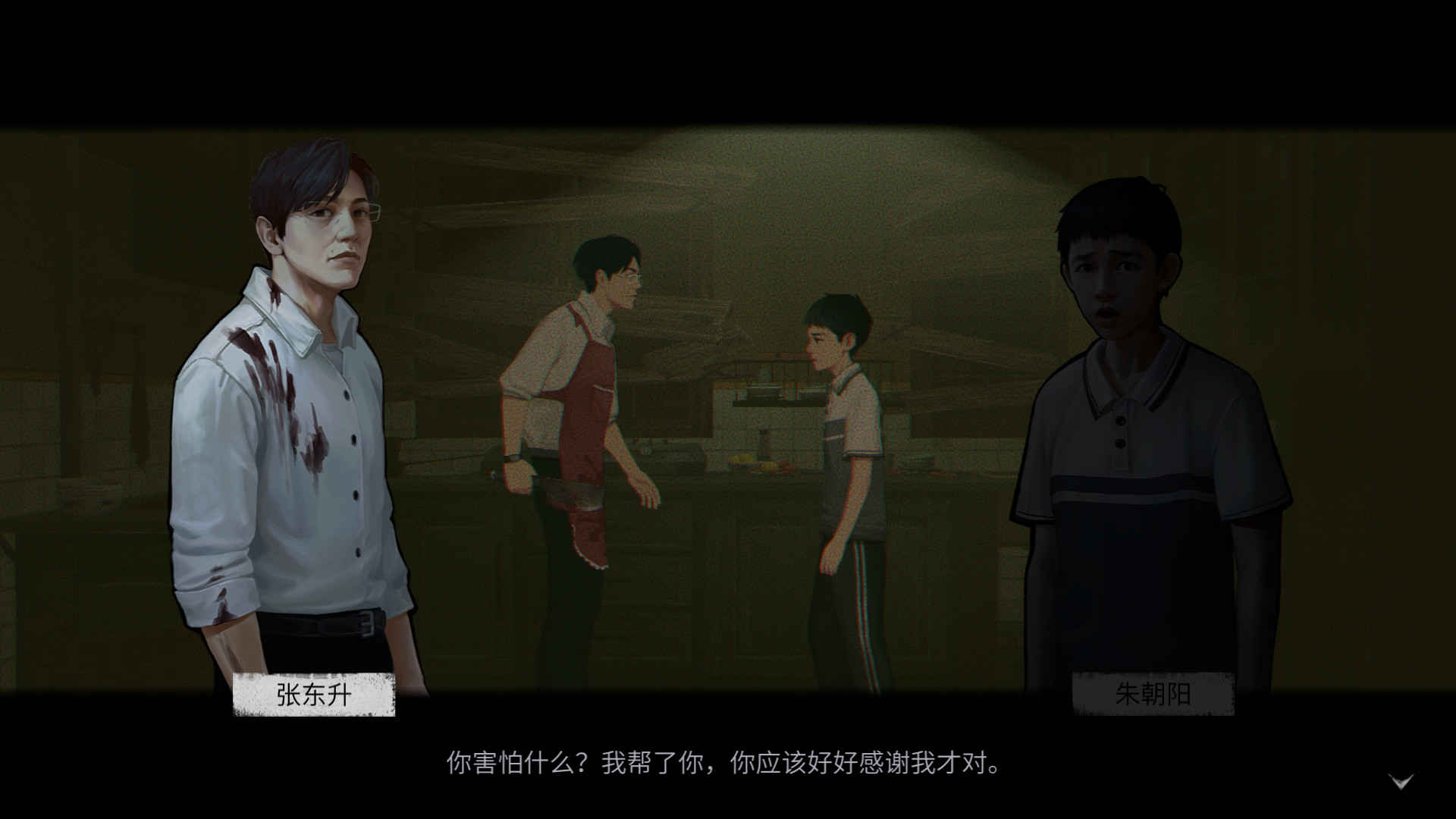 隐秘的角落游戏正式版2