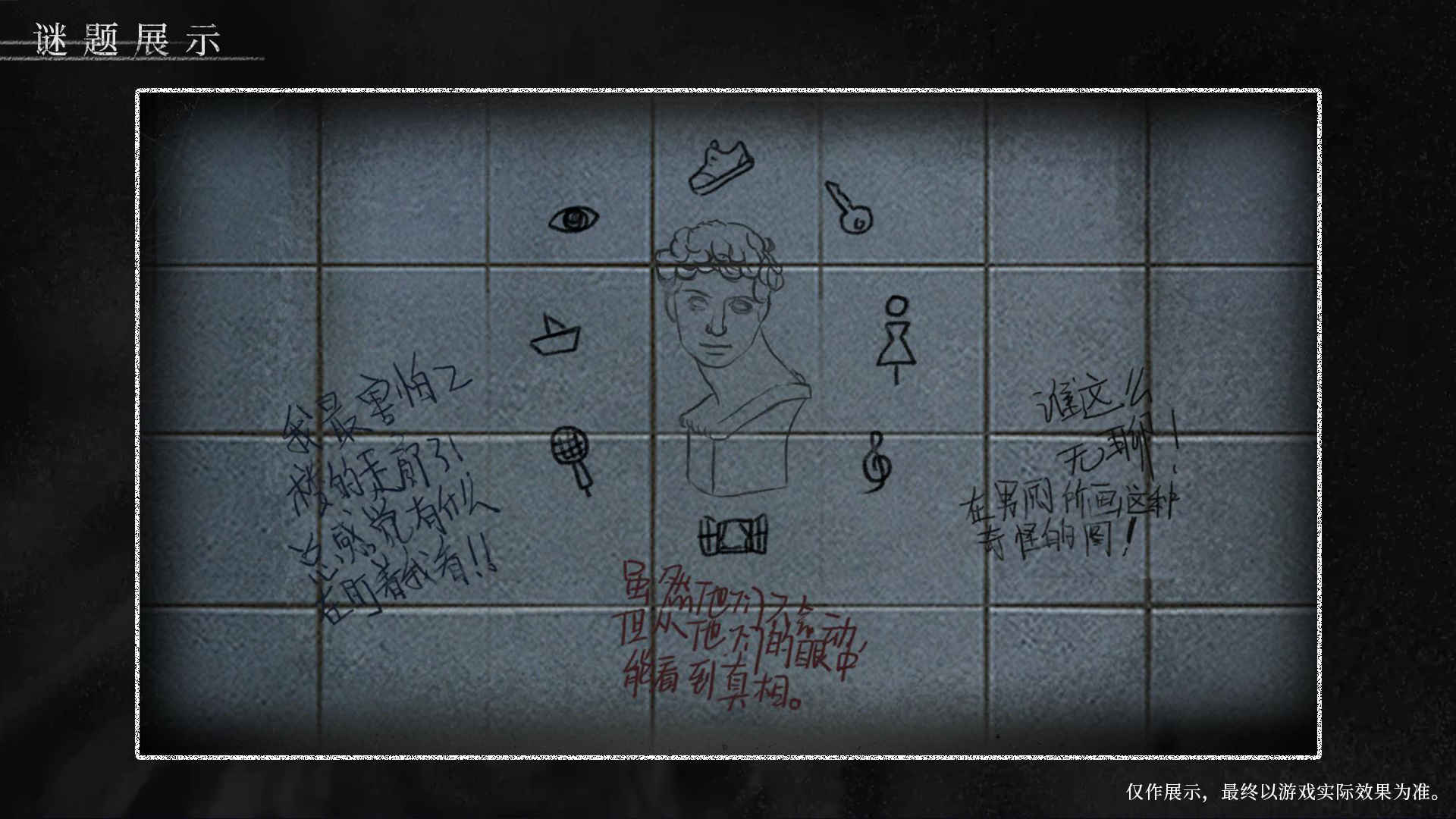 隐秘的角落游戏正式版4