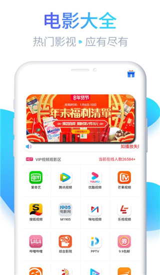 京创优选ios1