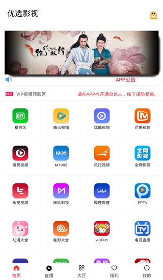 京创优选ios2