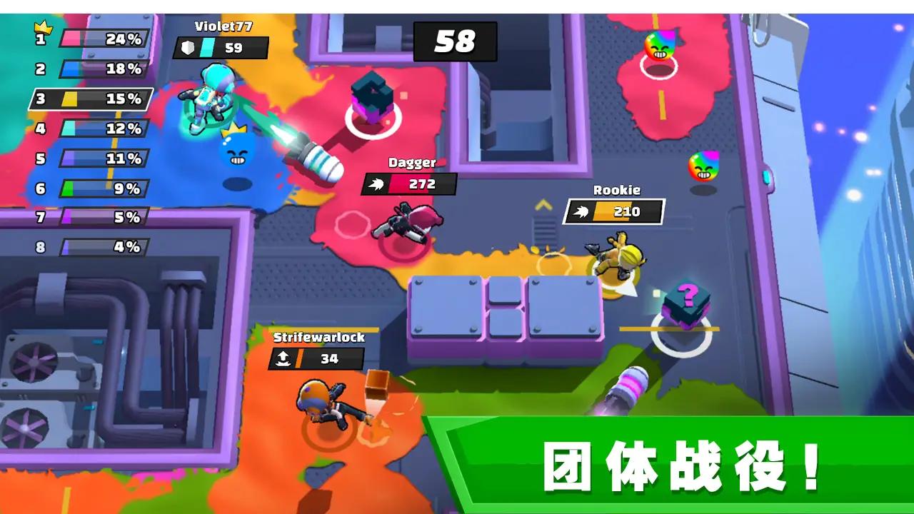 团队征服战游戏0
