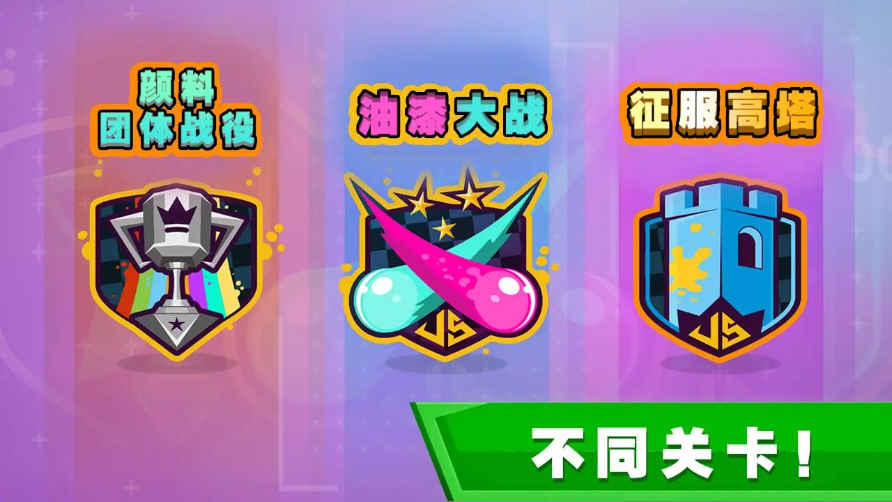 团队征服战游戏3