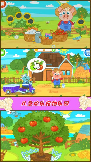 宝宝动物园3