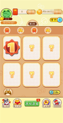 利是收藏家1