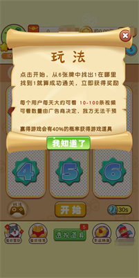 利是收藏家2