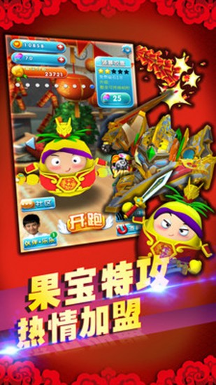 快乐酷宝4