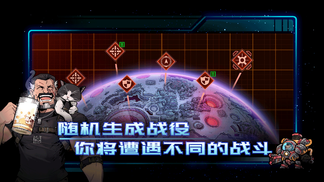 异星指令免付费版0