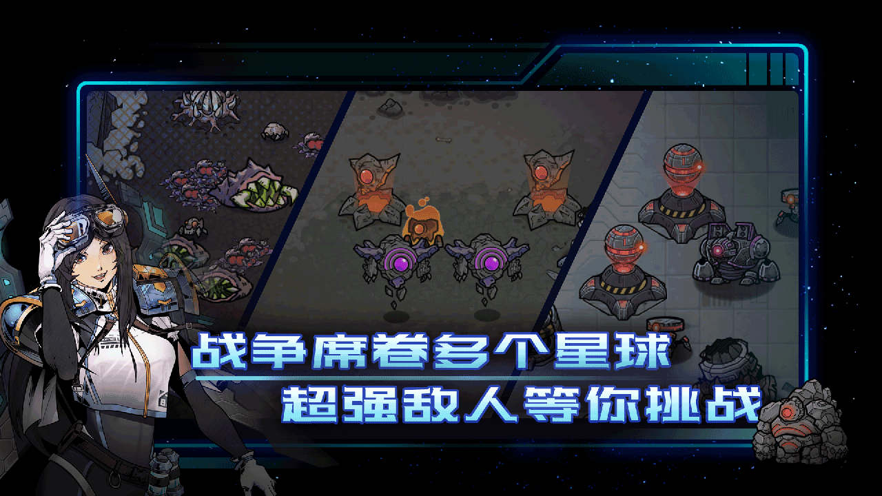 异星指令免付费版3