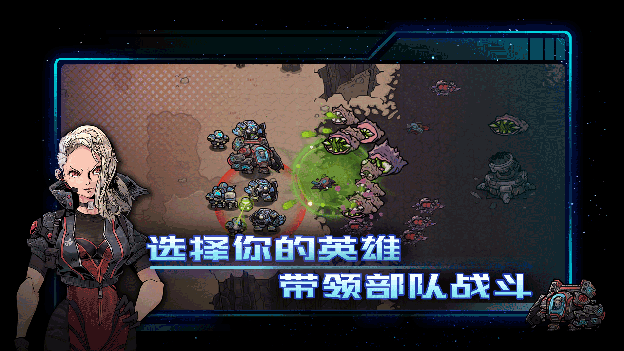 异星指令免付费版4