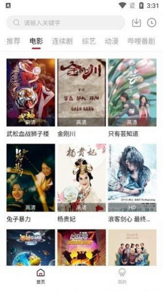 瓜皮tv3